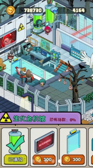 都市怪谈手游
