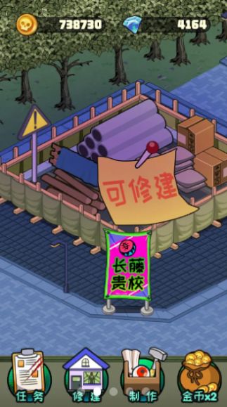 都市怪谈手游