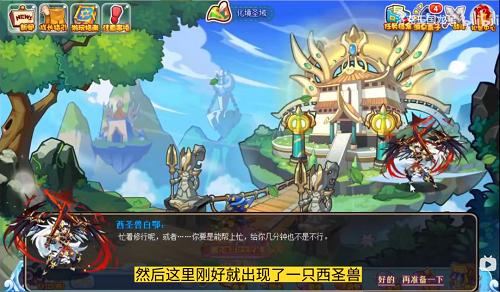 《洛克王国》四方圣兽活动平阳公主位置
