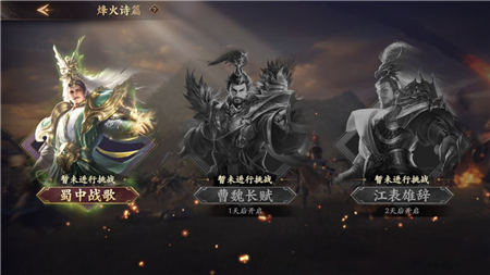 《乱世逐鹿》装备精炼玩法攻略
