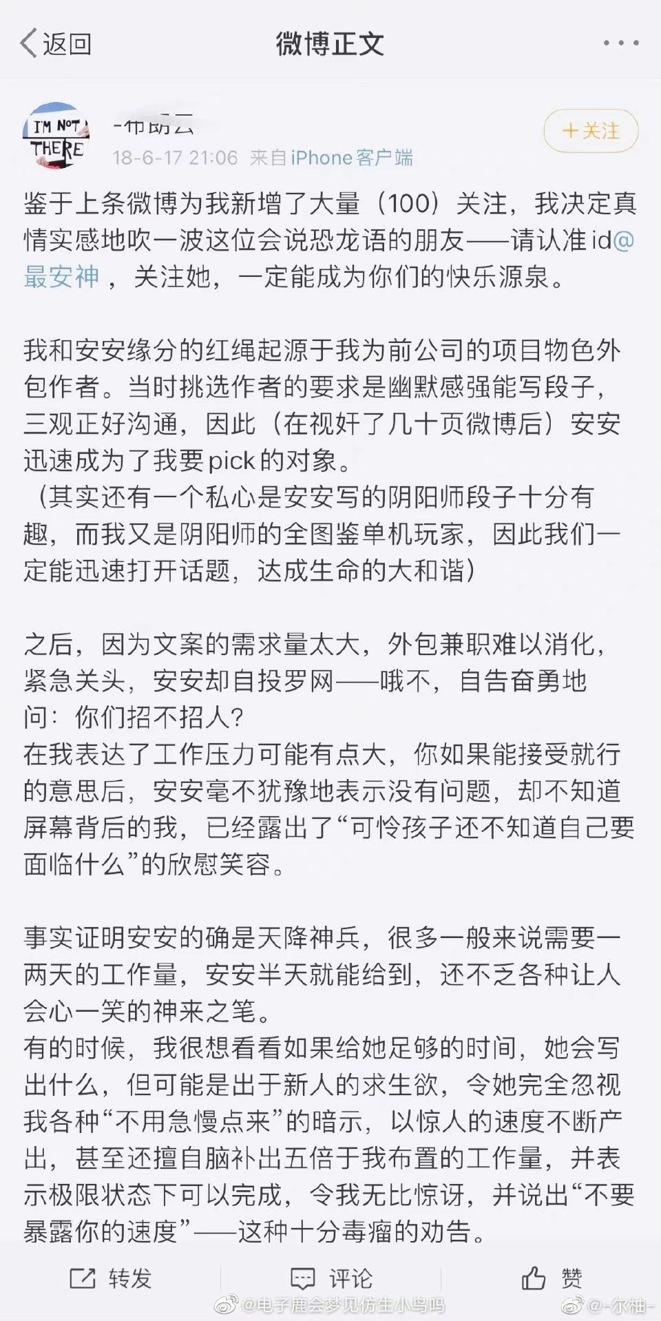 《光与夜之恋》布朗云事件解读