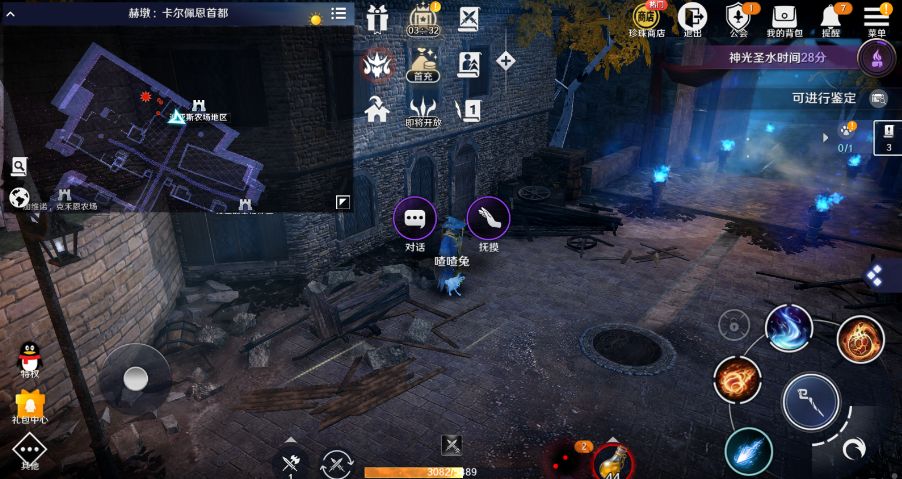 《黑色沙漠手游》喳喳兔获取攻略