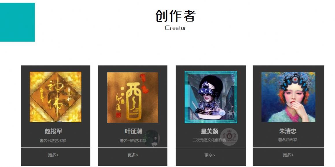 芝士拍拍nft