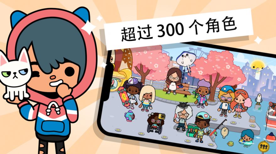 托卡生活世界三丽鸥2022