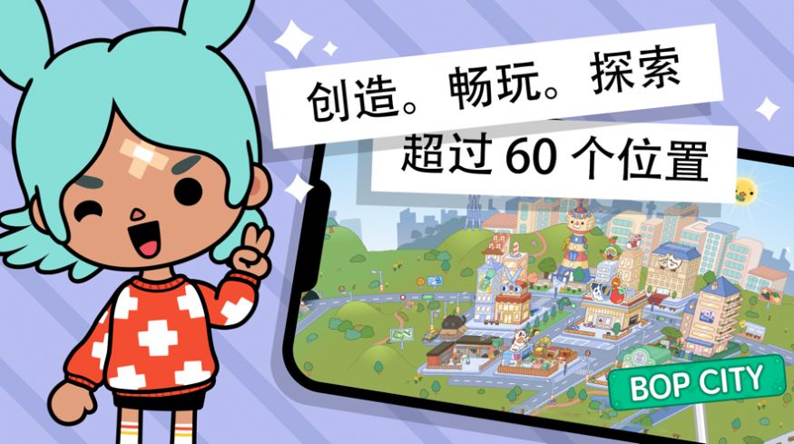 托卡生活世界三丽鸥2022