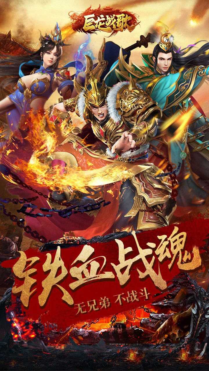巨龙战歌安卓版