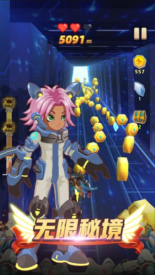 异世界跑酷最新版
