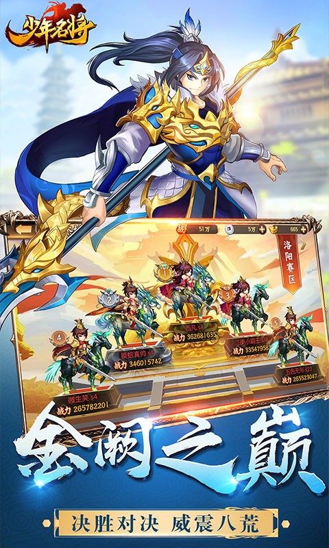 少年名将2022