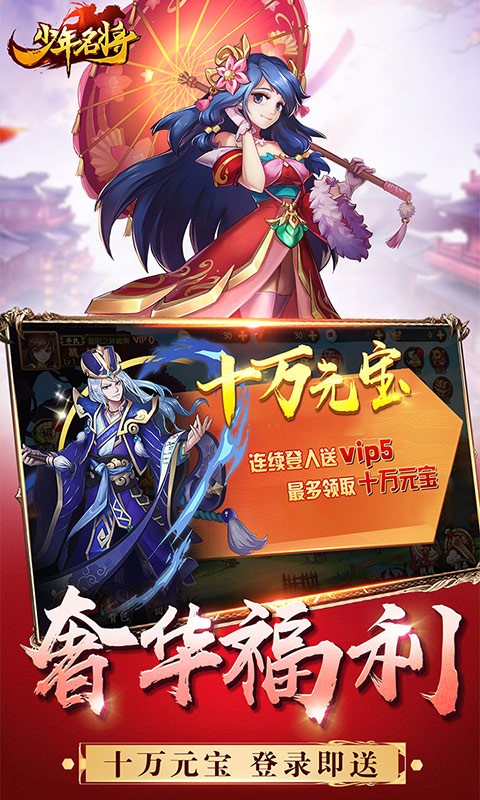少年名将2022