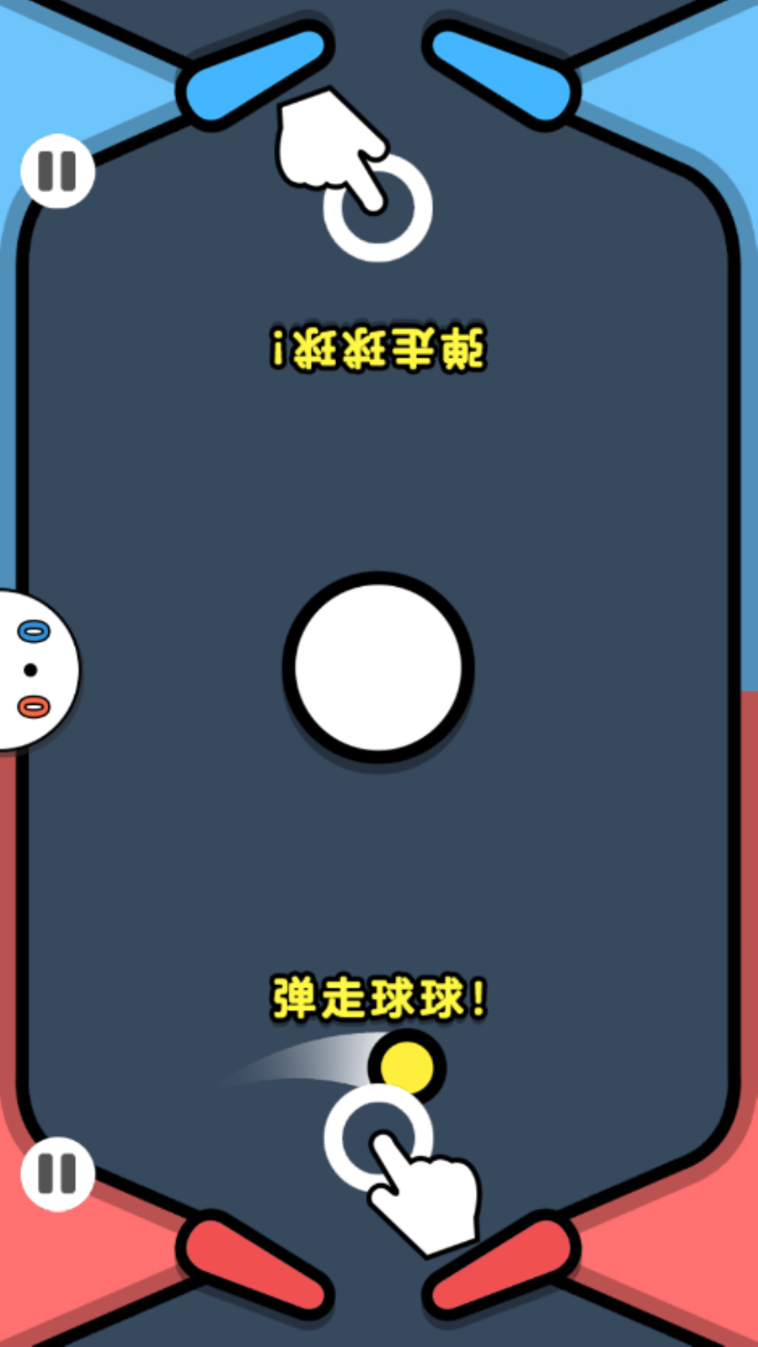 同桌对抗赛游戏安卓版