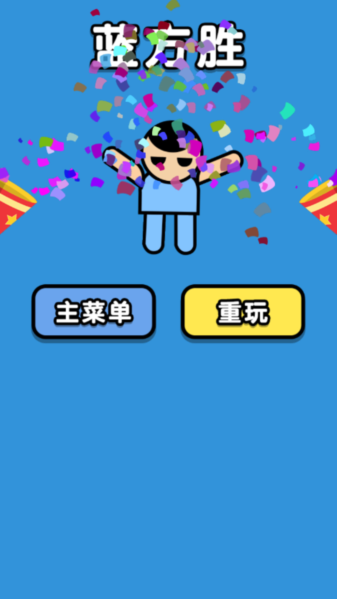 同桌对抗赛游戏安卓版