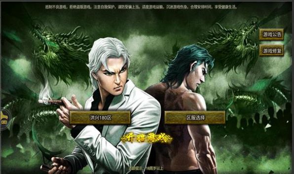 雄霸九龙城手游正式版