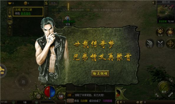 雄霸九龙城手游正式版