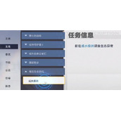 幻塔咸水绿洲调查生态异常攻略