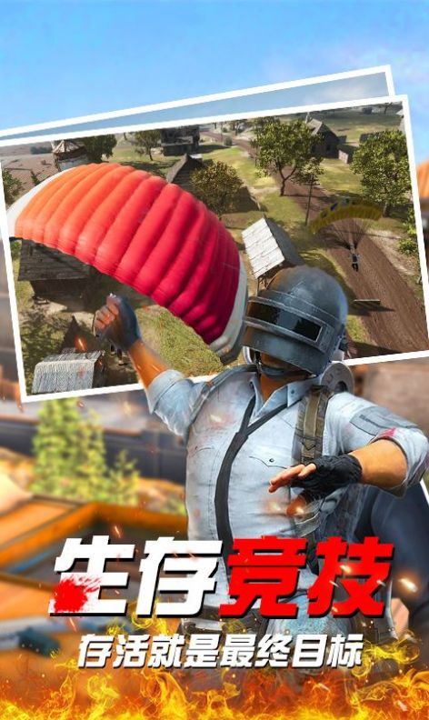 全民荣耀战场手游正式版