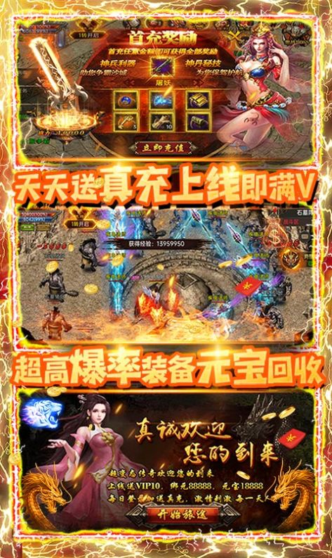 圣剑之道手游正版最新版