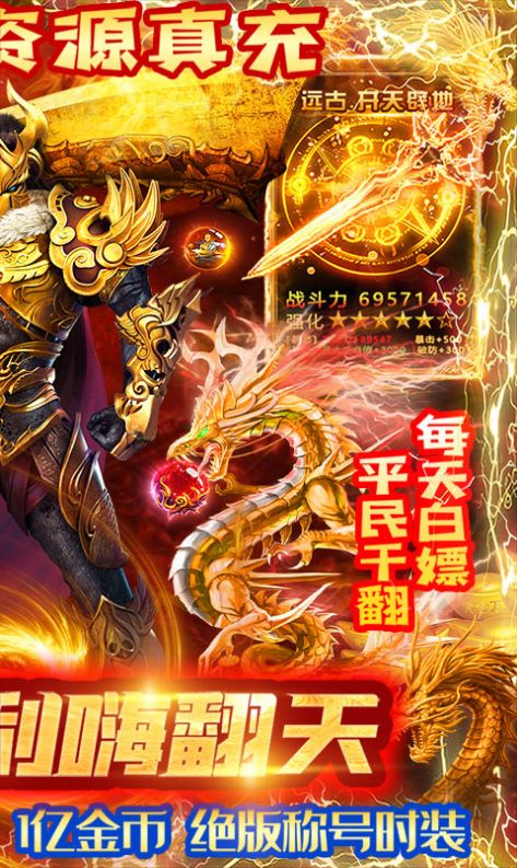 圣剑之道手游正版最新版