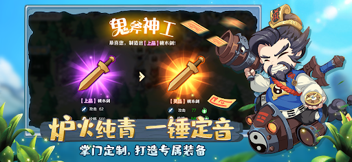 仙宗大掌门手游正式版