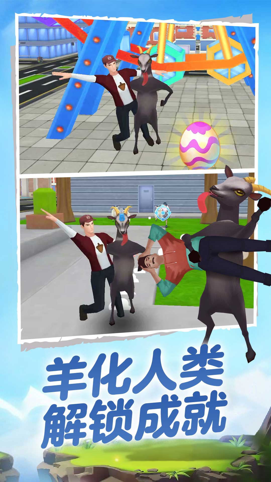我打拳特牛游戏正式版