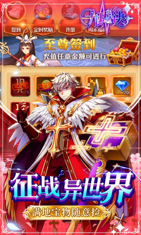 九珑诀次元大冒险手游正式版