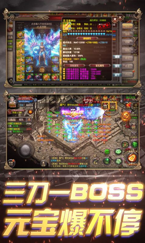 二零魔剑传奇手游正式版