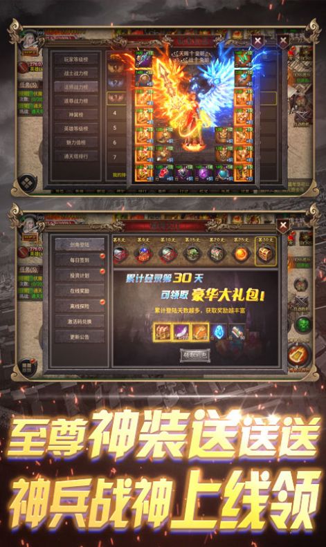 二零魔剑传奇手游正式版
