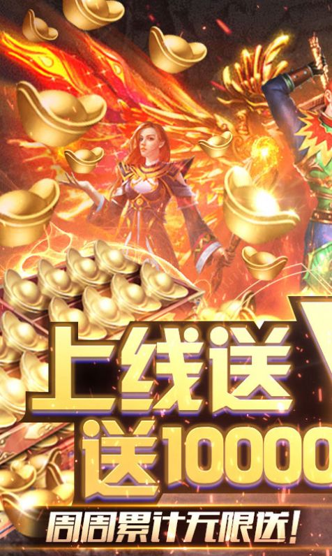 二零魔剑传奇手游正式版