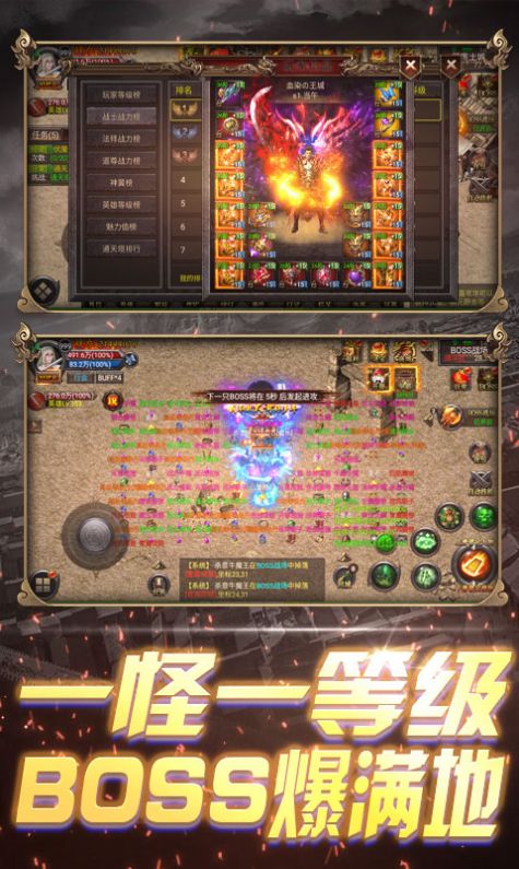 二零魔剑传奇手游正式版