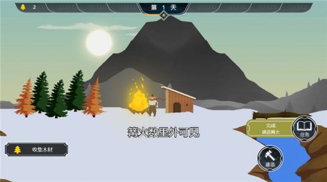 天黑狼来了游戏正式版