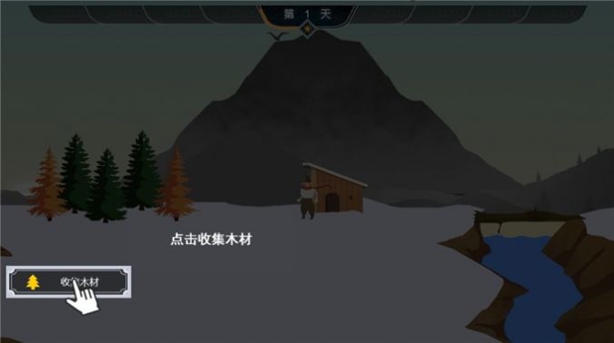 天黑狼来了游戏正式版