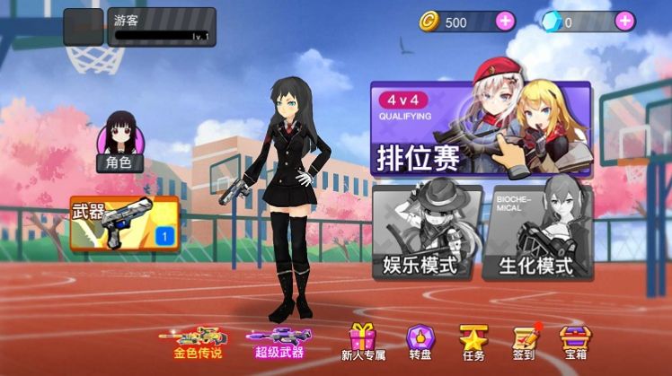樱花枪战少女游戏正式版