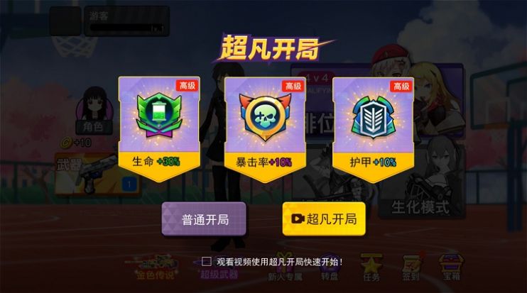 樱花枪战少女游戏正式版
