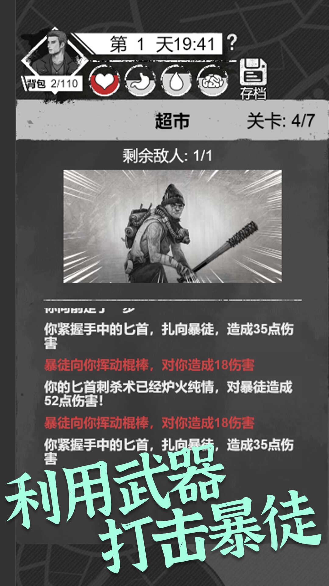 感染者笔记求生游戏安卓版