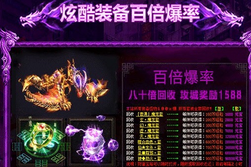 传奇之人在江湖手游正式版
