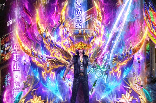 传奇之人在江湖手游正式版