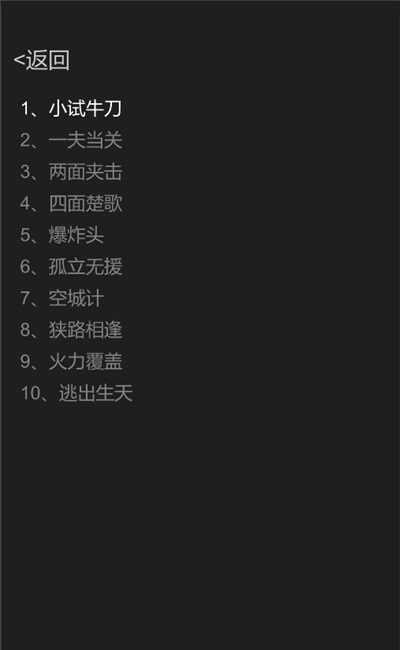 超简单TD游戏安卓版