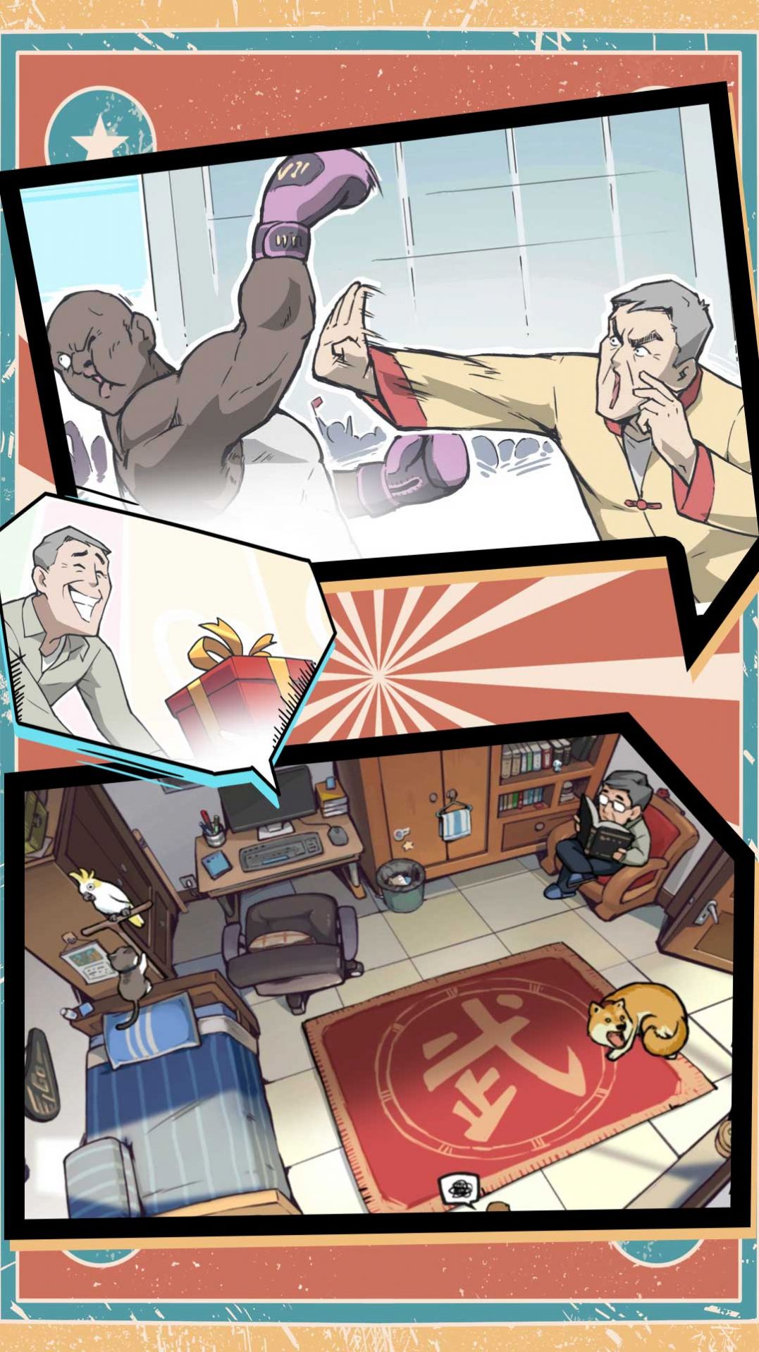 功夫大师特牛游戏安卓版