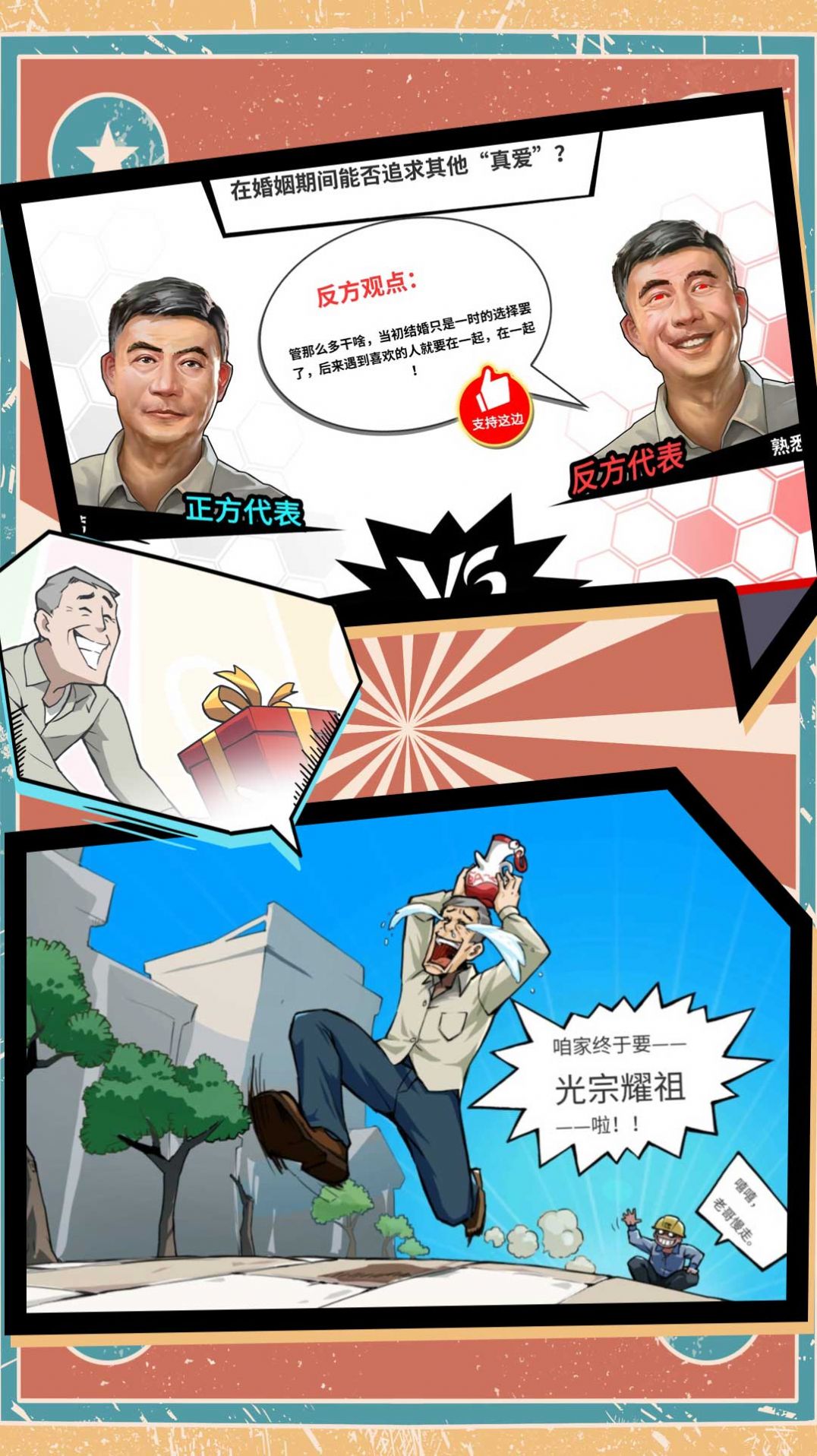 功夫大师特牛游戏安卓版
