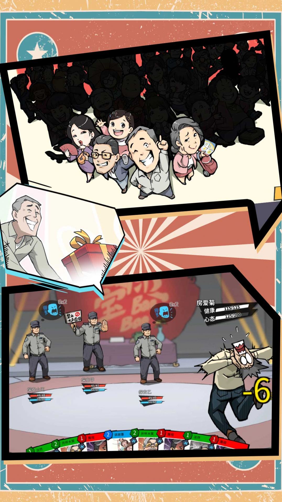 功夫大师特牛游戏安卓版