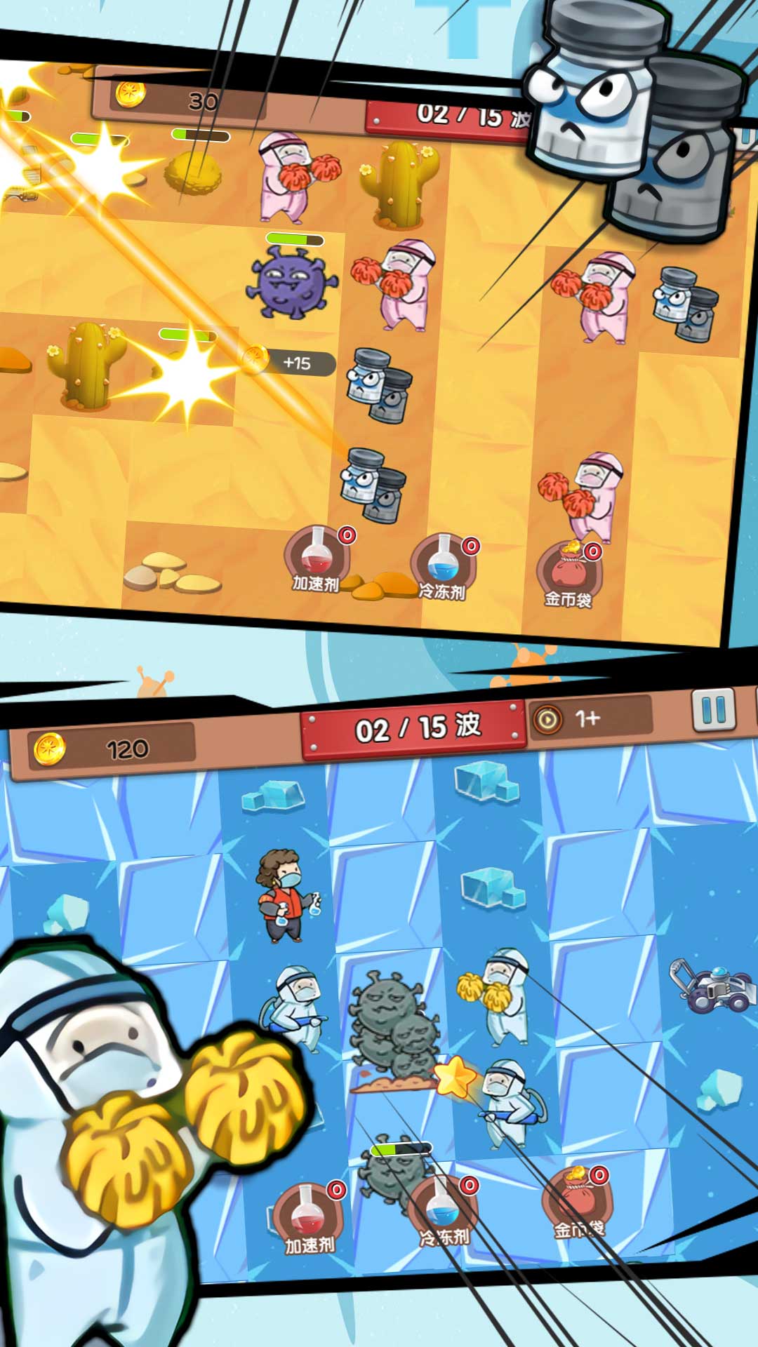 人类还能赢吗游戏安卓版