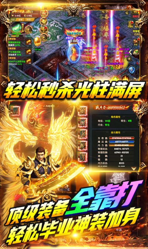 传世鬼斧手游正式版