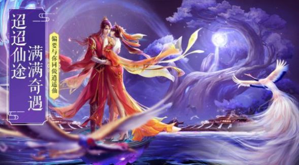凡人神将传手游正式版