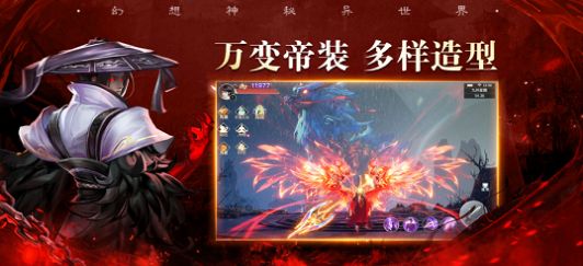 梦魇修罗手游正式版