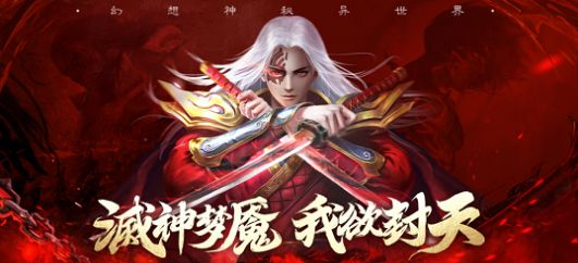 梦魇修罗手游正式版