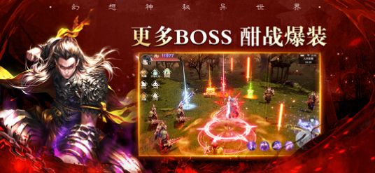 梦魇修罗手游正式版