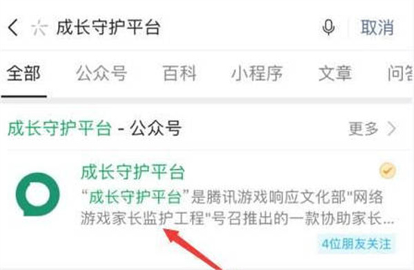 王者荣耀如何修改身份证2022