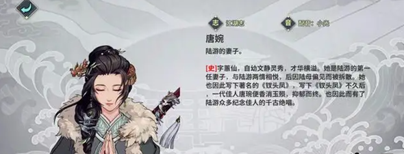 《汉家江湖》唐婉装备心法搭配攻略