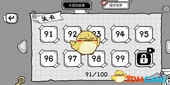 《茶叶蛋大冒险》镜中世界第37关通关攻略