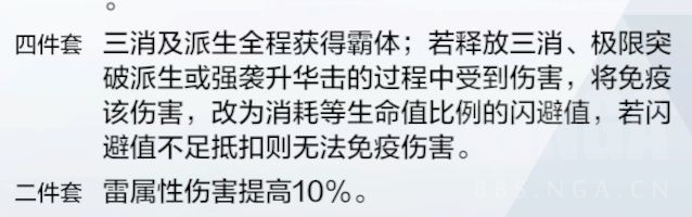 《战双帕弥什》诺安逆旅输出手法分析