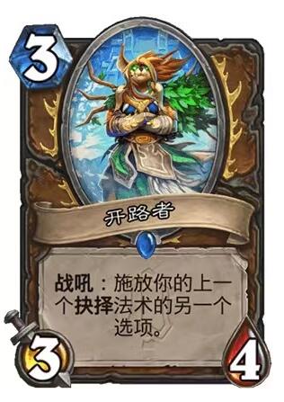 《炉石传说》抉择德卡组搭配推荐